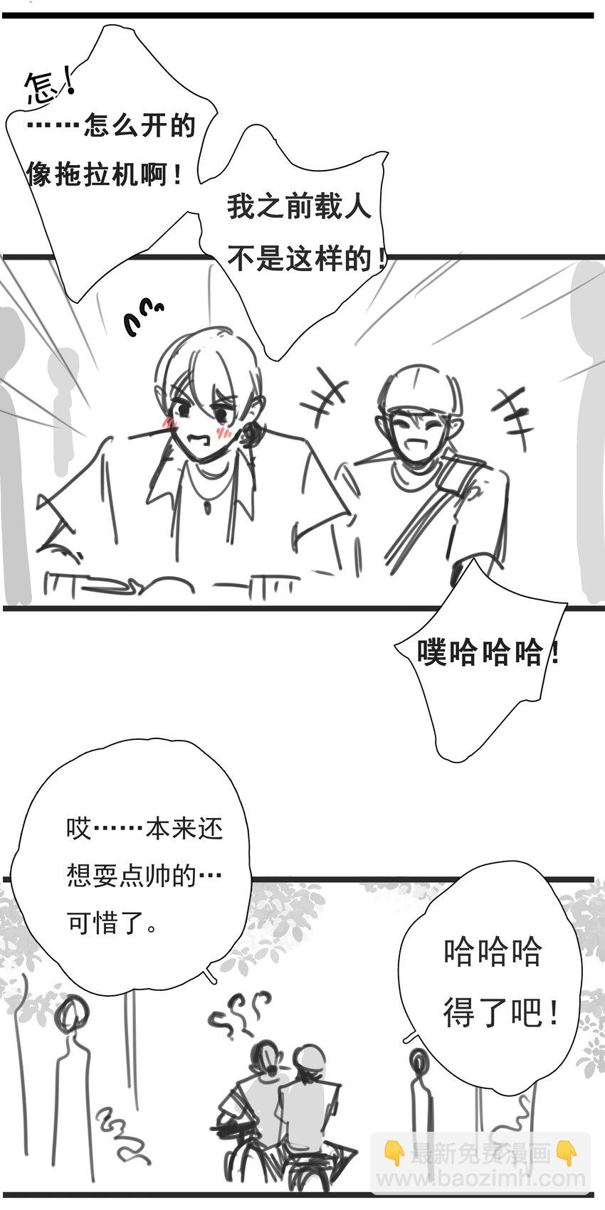 番外 【你是我最压抑最深处的秘密】-第69话