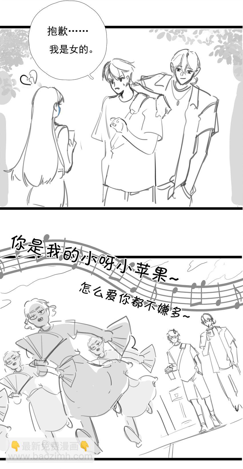 番外 【你是我最压抑最深处的秘密】-第69话