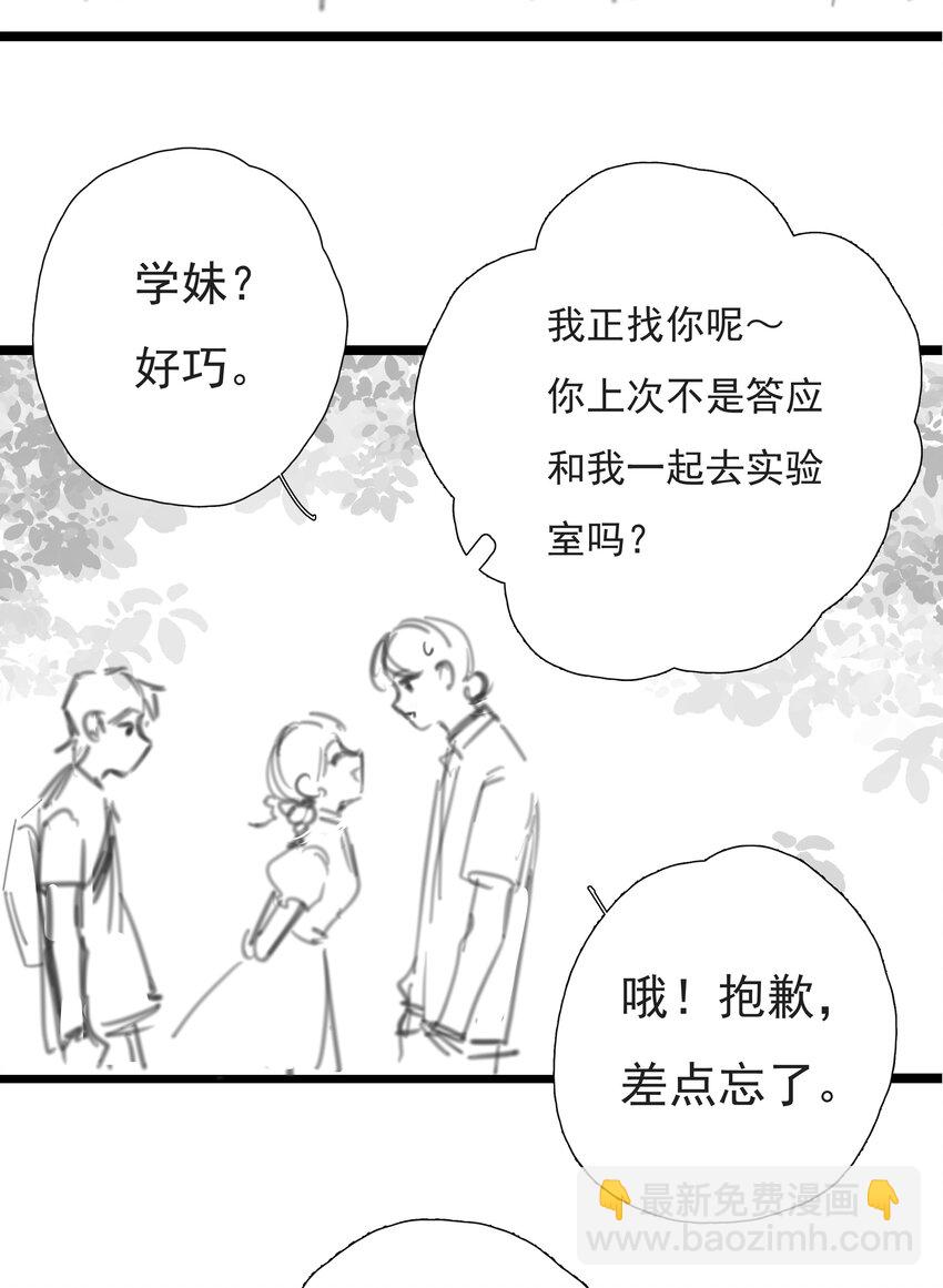 番外 【你是我最压抑最深处的秘密】-第69话