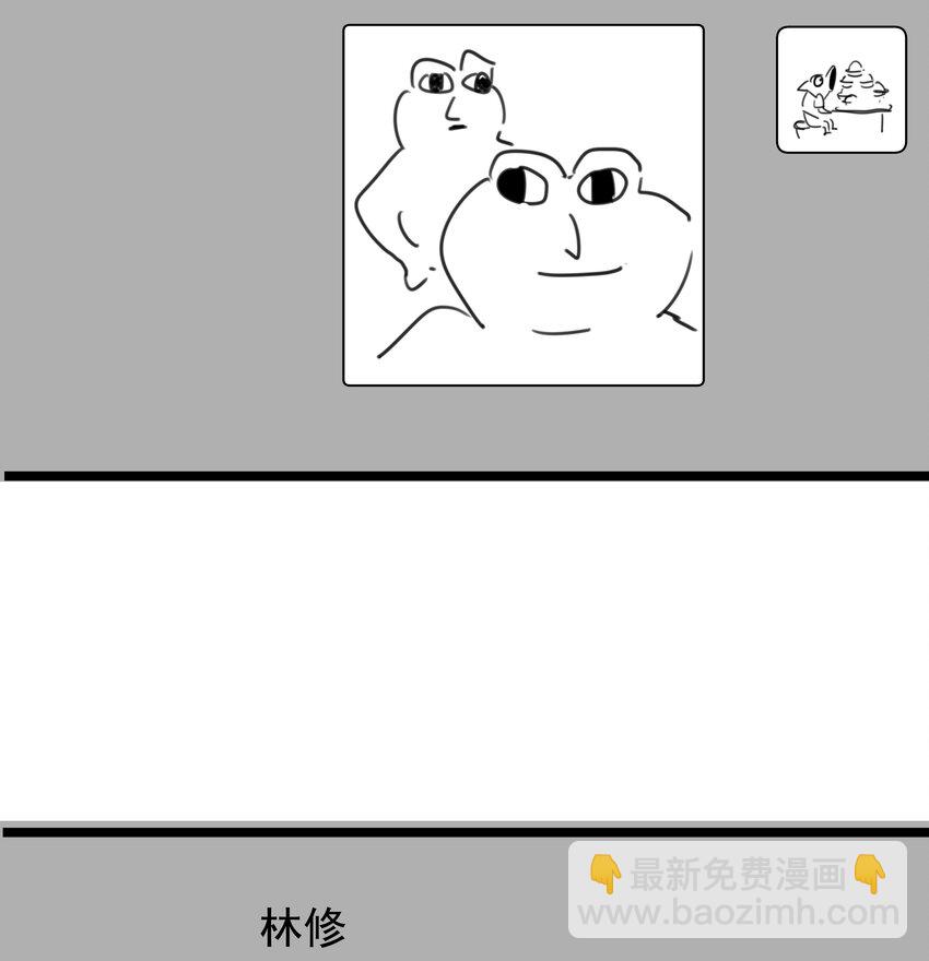 番外 【你是我最压抑最深处的秘密】-第69话