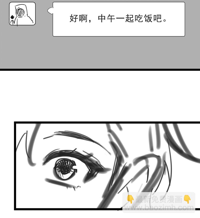 番外 【你是我最压抑最深处的秘密】-第69话