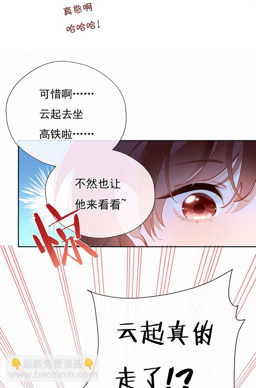 068 世间之人 皆不如你(1/2)-第71话