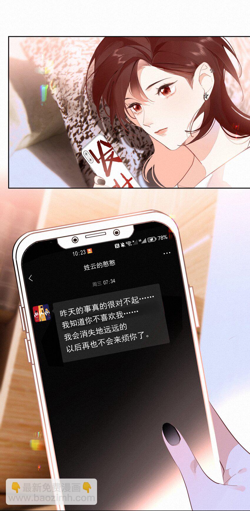 068 世间之人 皆不如你(1/2)-第71话