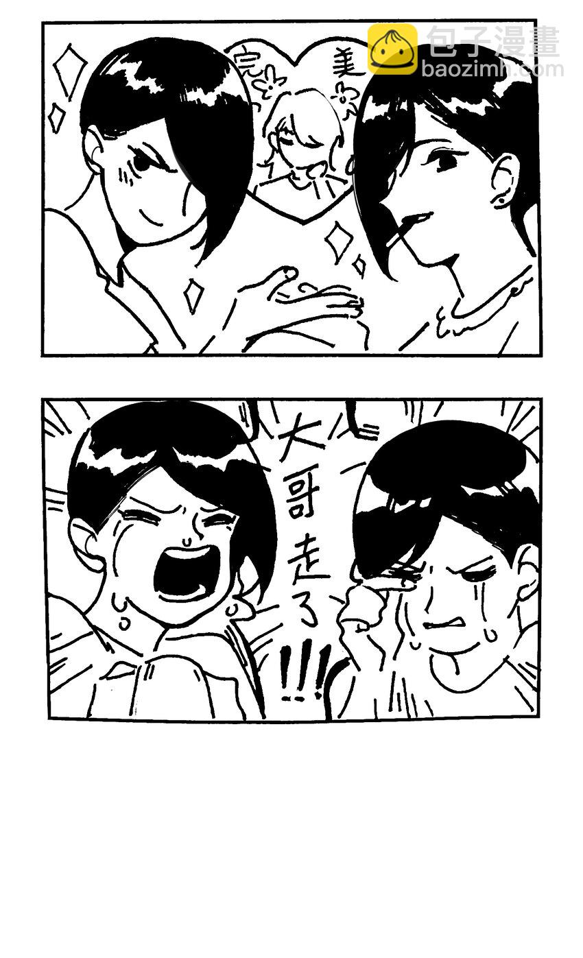 番外 【角色成长一览】-第73话