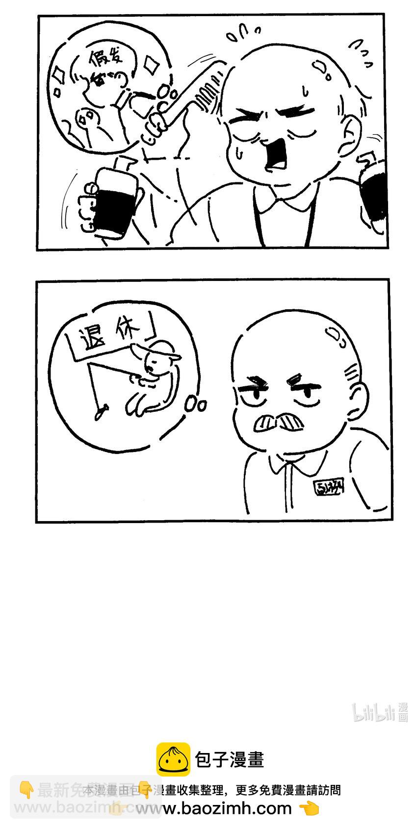 番外 【角色成长一览】-第73话