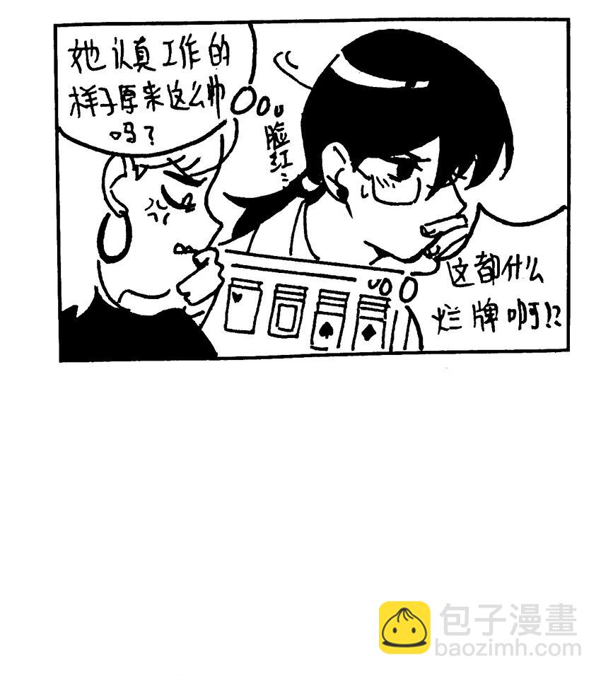 番外 【林中惊鸿】-第75话