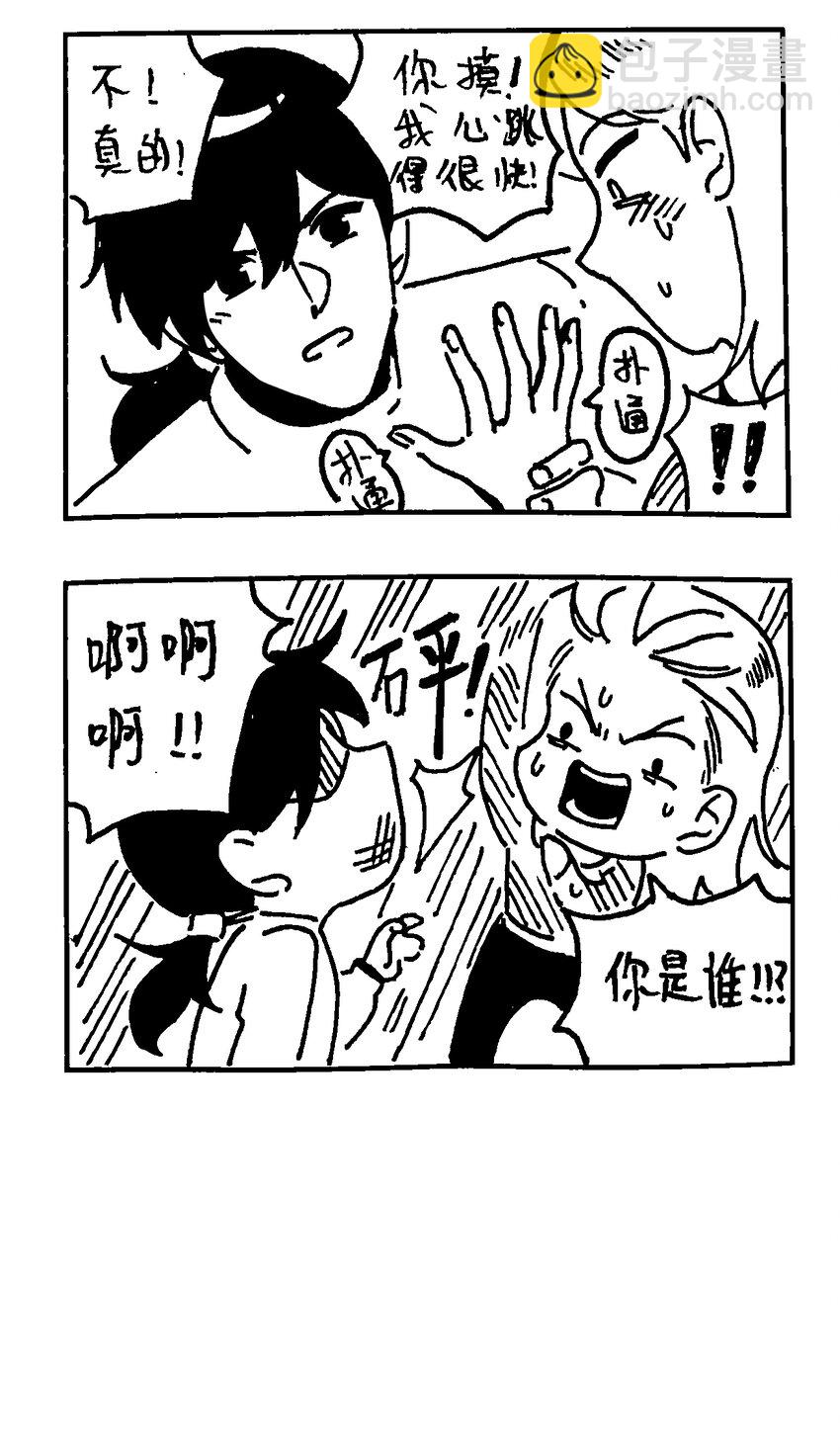 番外 【林中惊鸿】-第75话