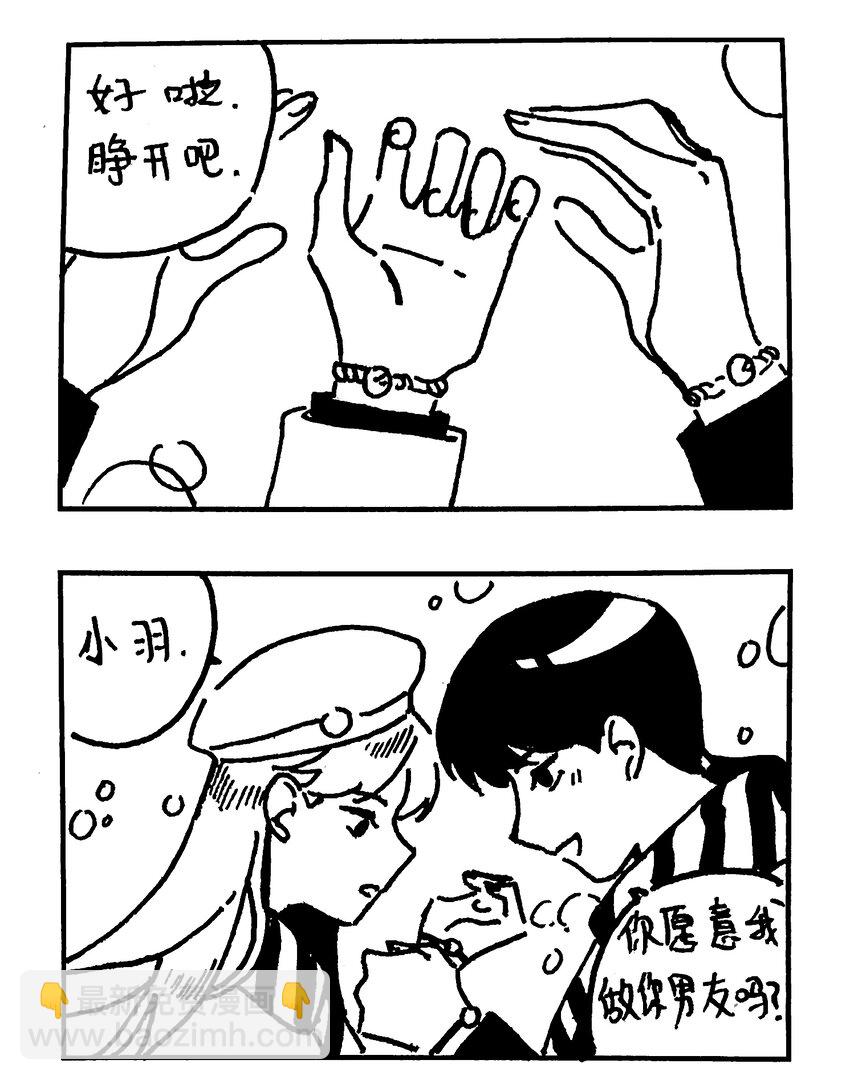 番外 【林中惊鸿】-第75话