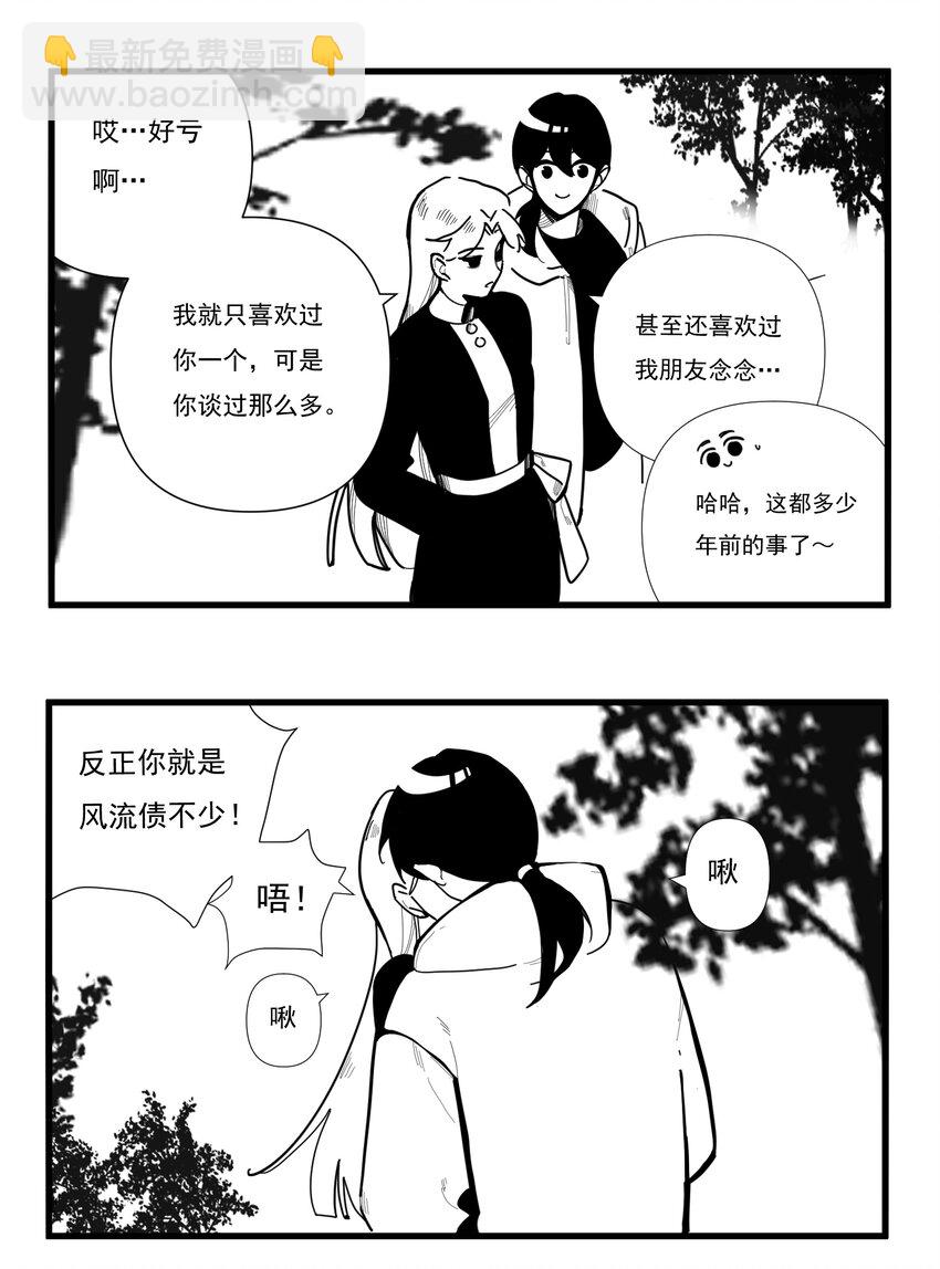 番外 【林中惊鸿】-第75话