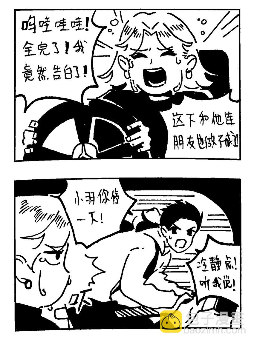 番外 【林中惊鸿】-第75话