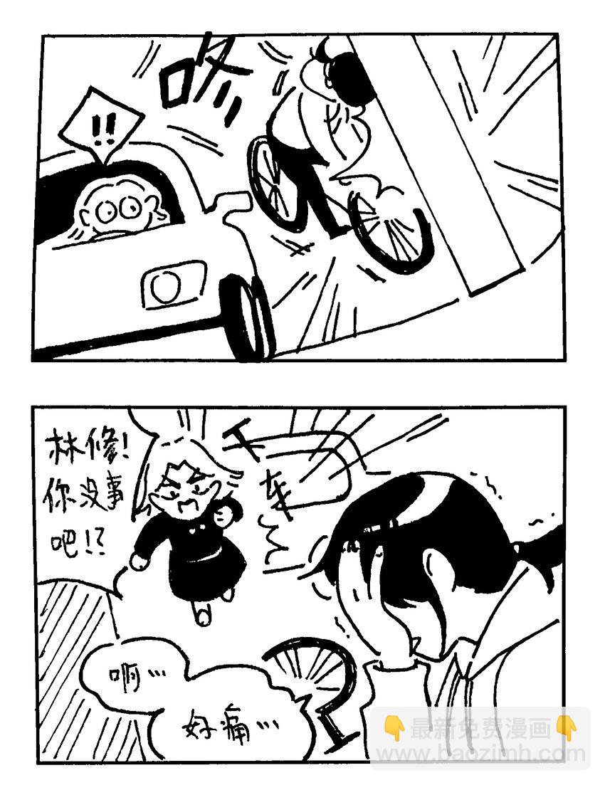 番外 【林中惊鸿】-第75话