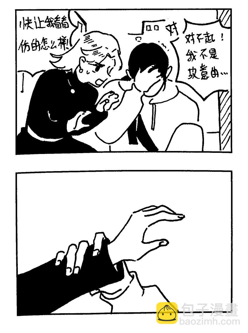 番外 【林中惊鸿】-第75话