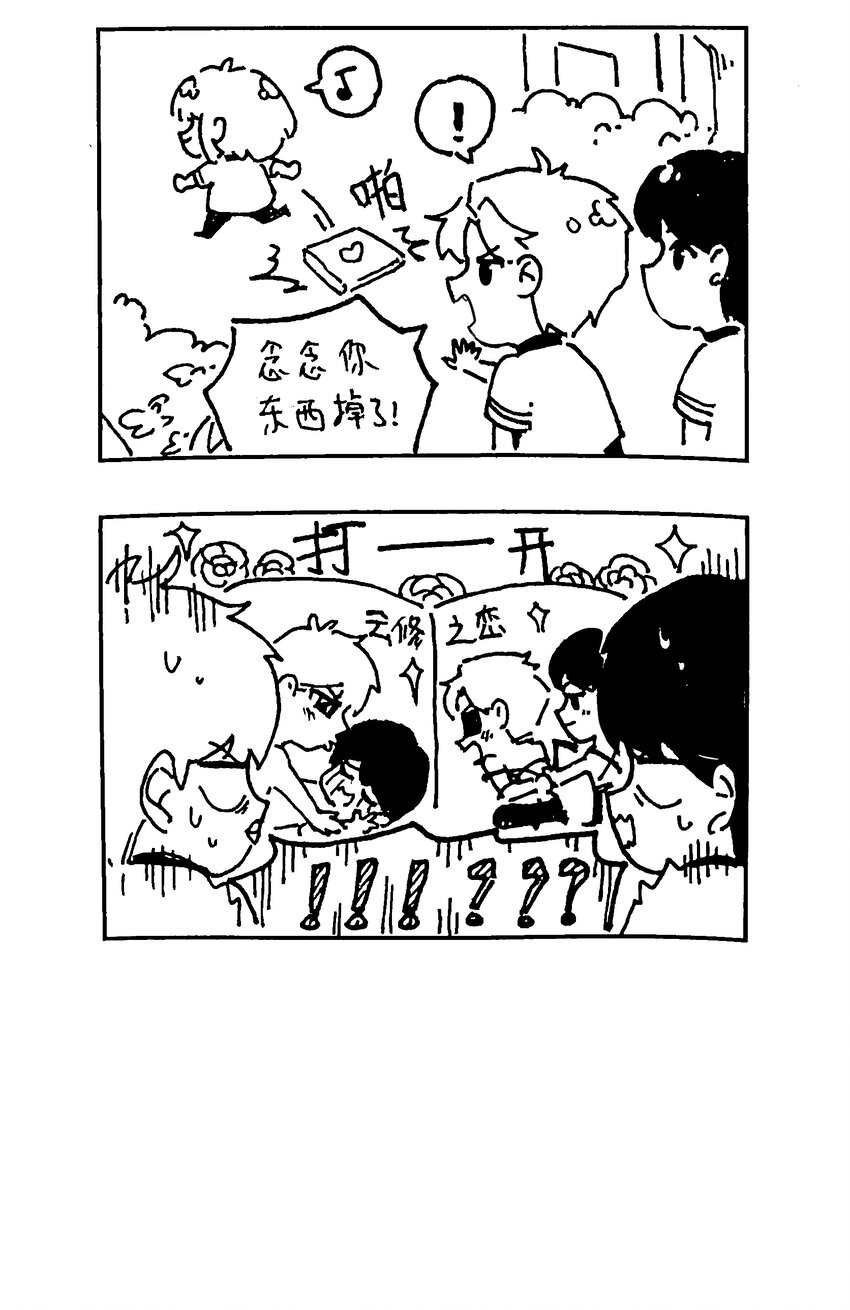 番外 【一些脑洞】-第77话