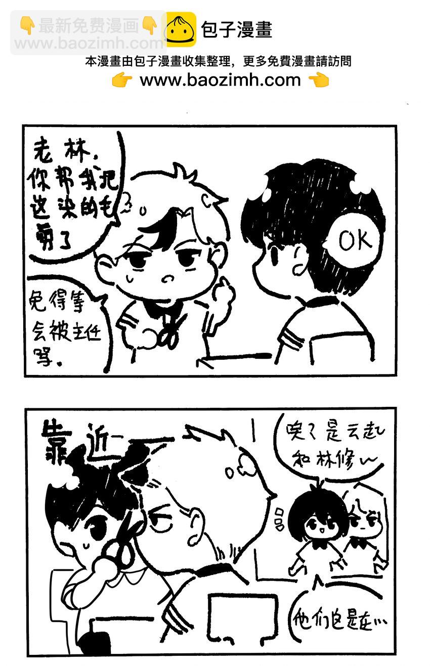 番外 【一些脑洞】-第77话