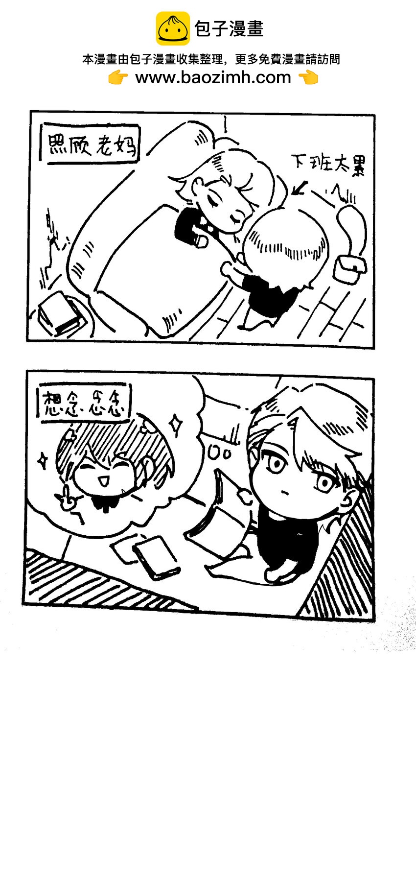 番外 【一些脑洞】-第77话