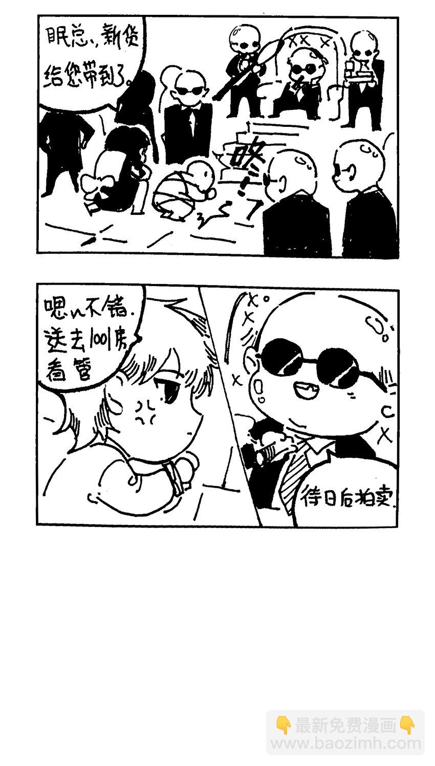 番外 【一些脑洞】-第77话