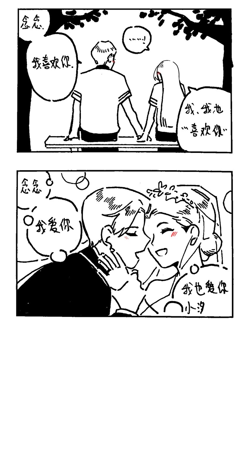 番外 【一些脑洞】-第77话