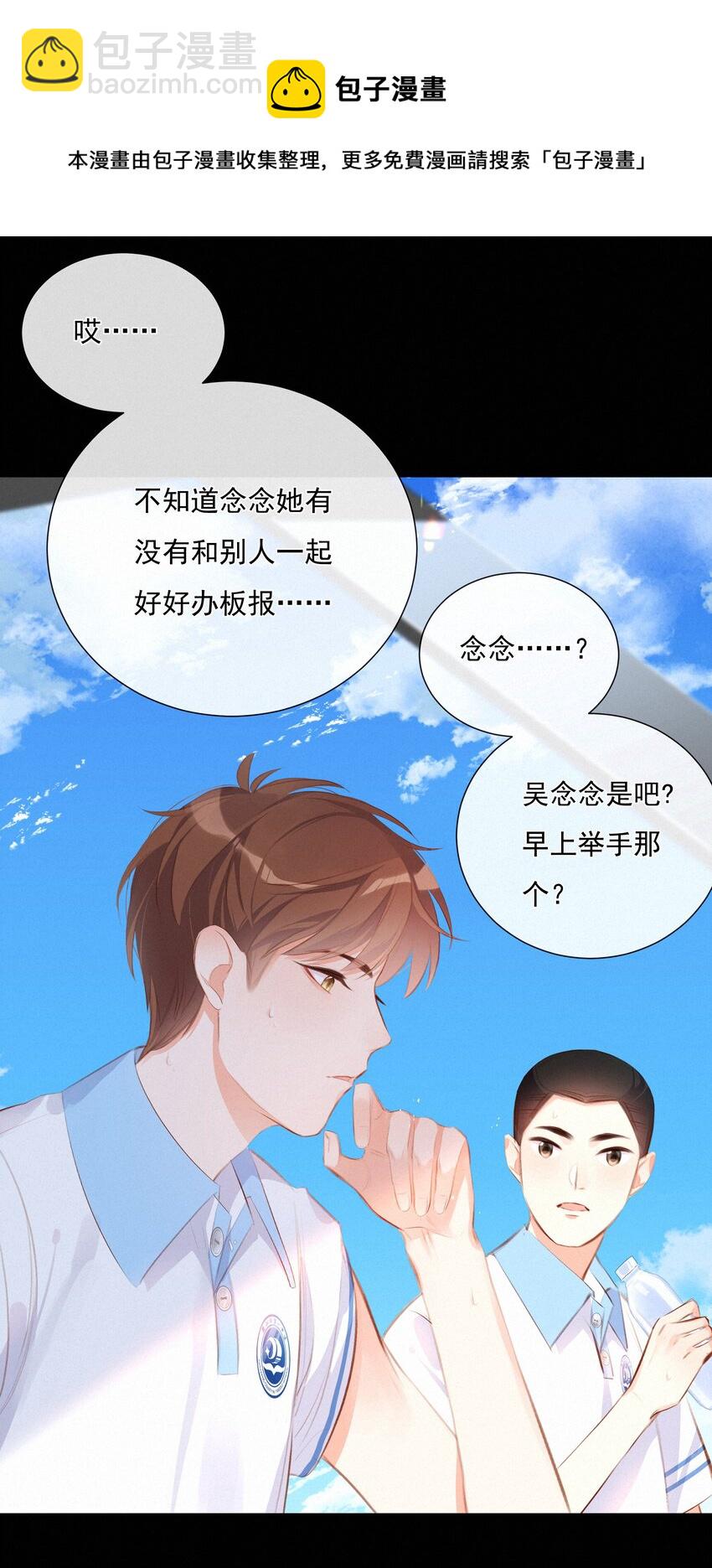 009 两小无猜-第9话