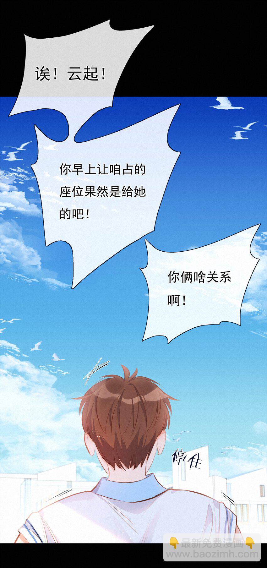 009 两小无猜-第9话