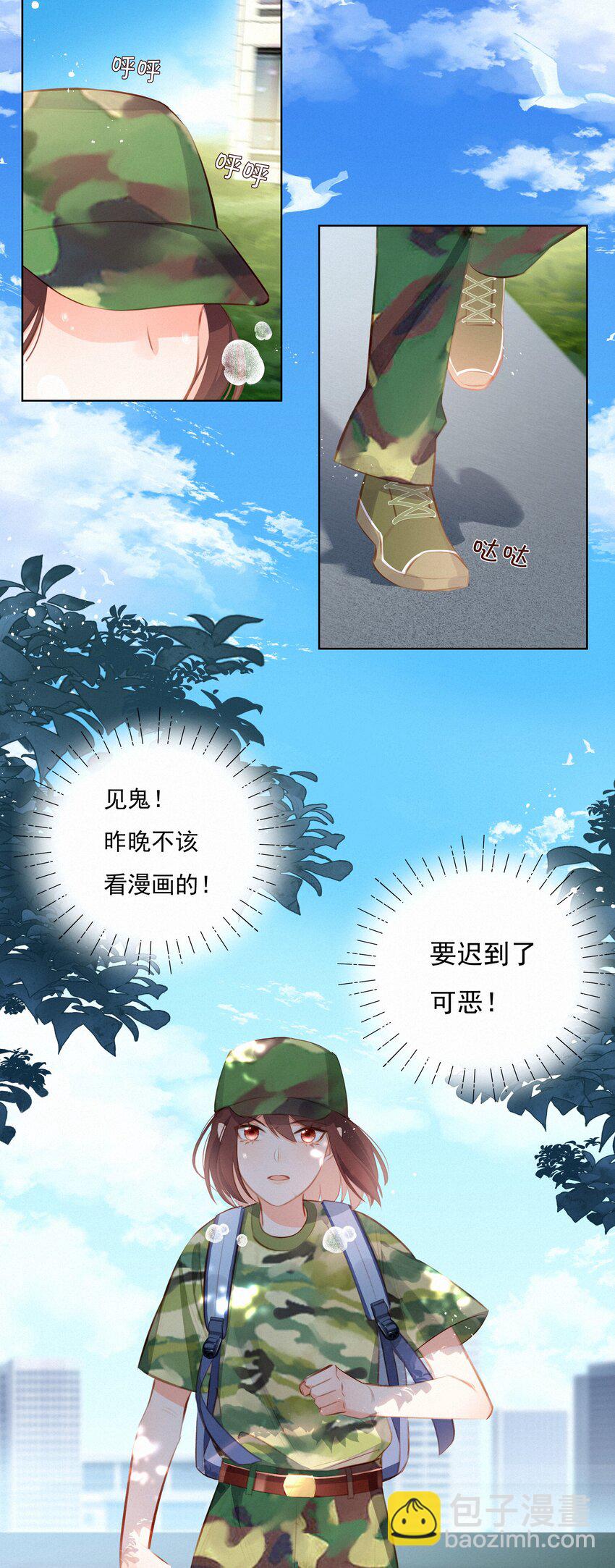 009 两小无猜-第9话