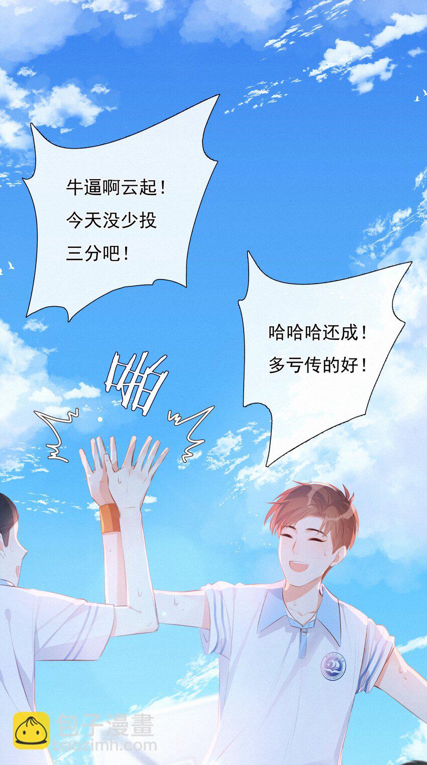 009 两小无猜-第9话