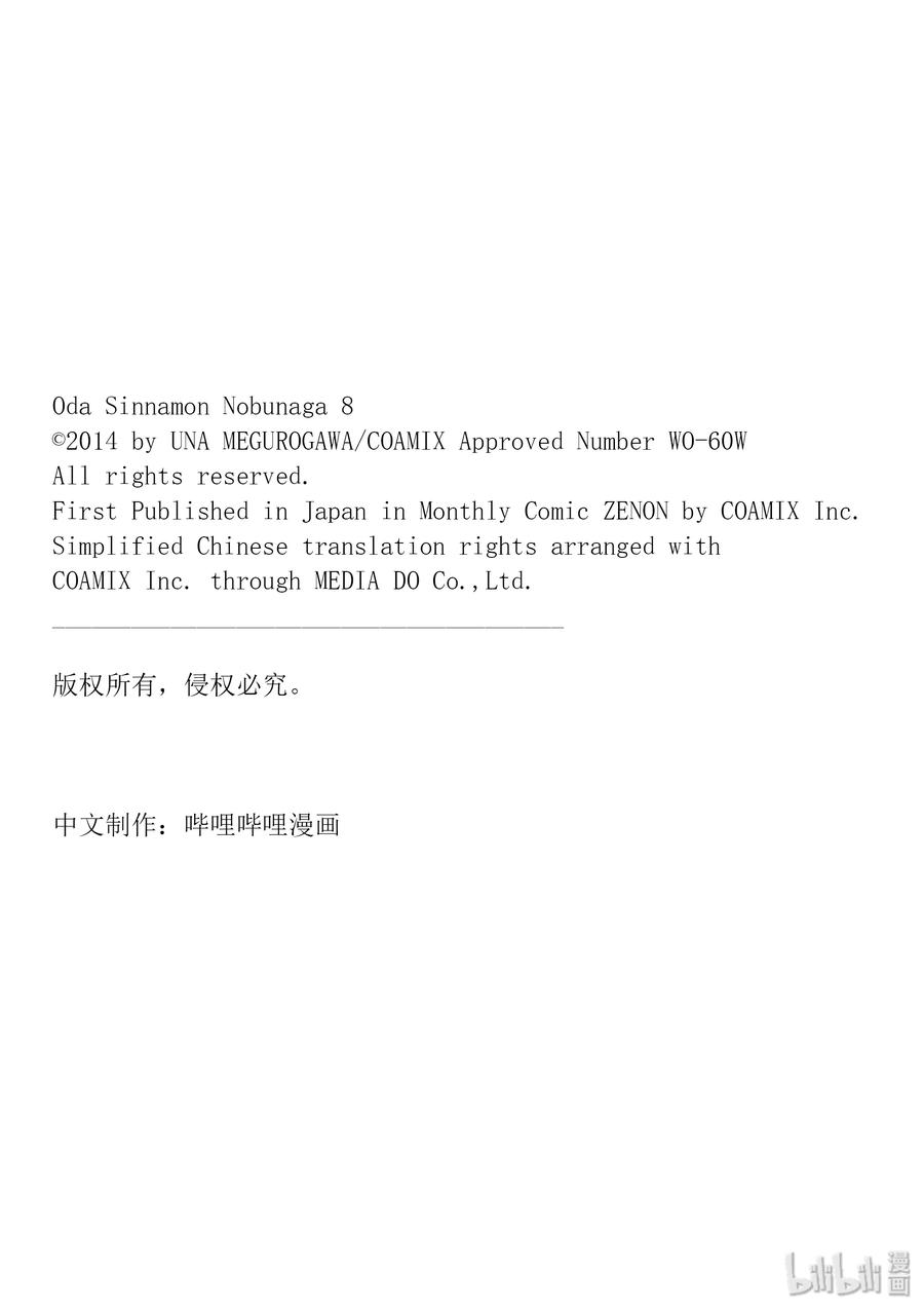 織田肉桂信長 - 102 在外面吃飯最棒了!?極寒耐久露營餐會開始!!! - 2