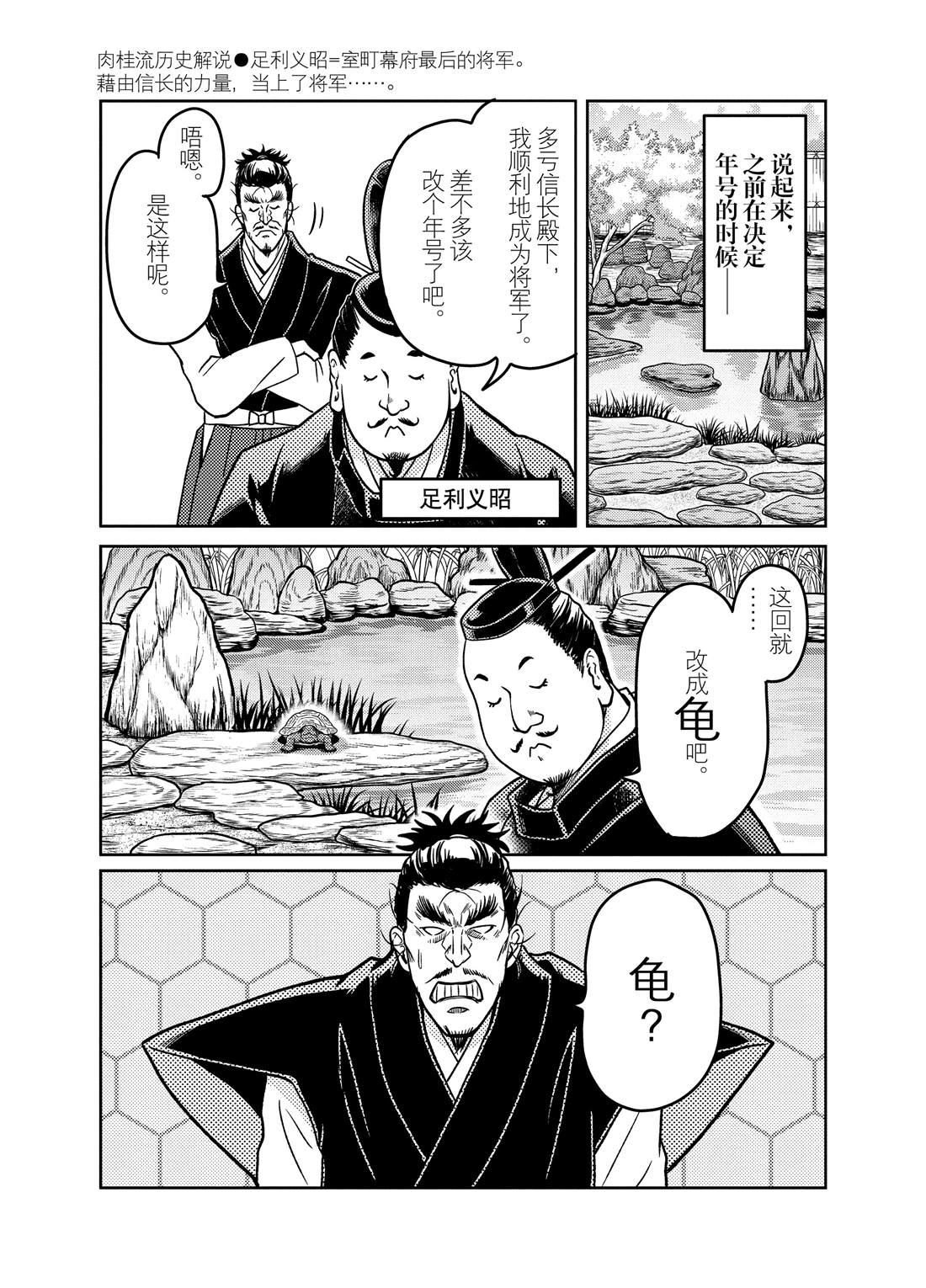 第78话7