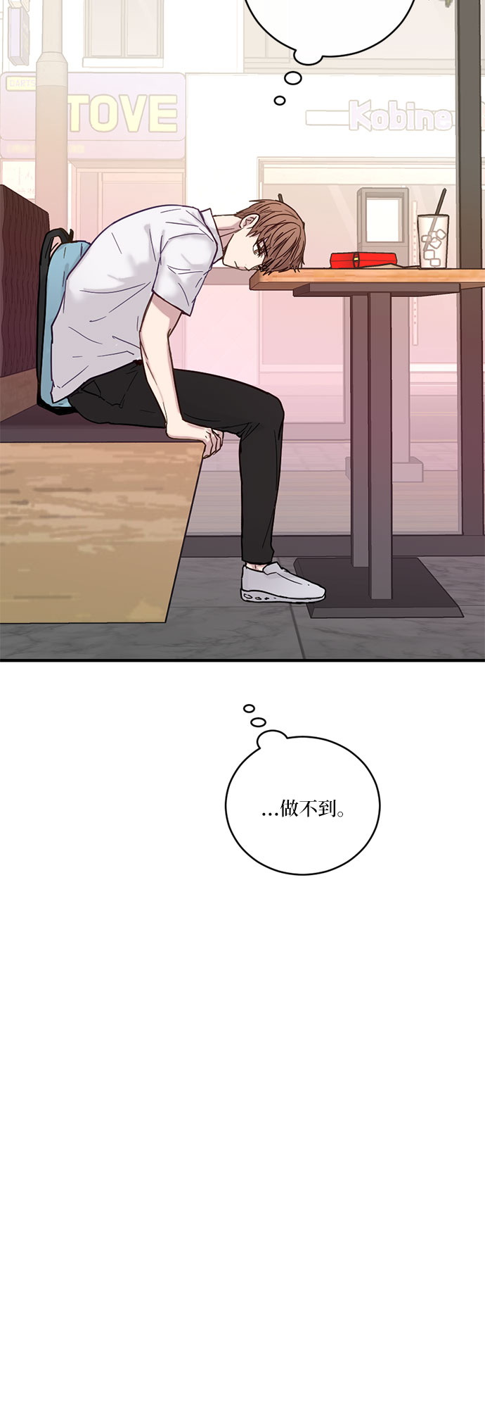 志同道合 - 第29話 - 5