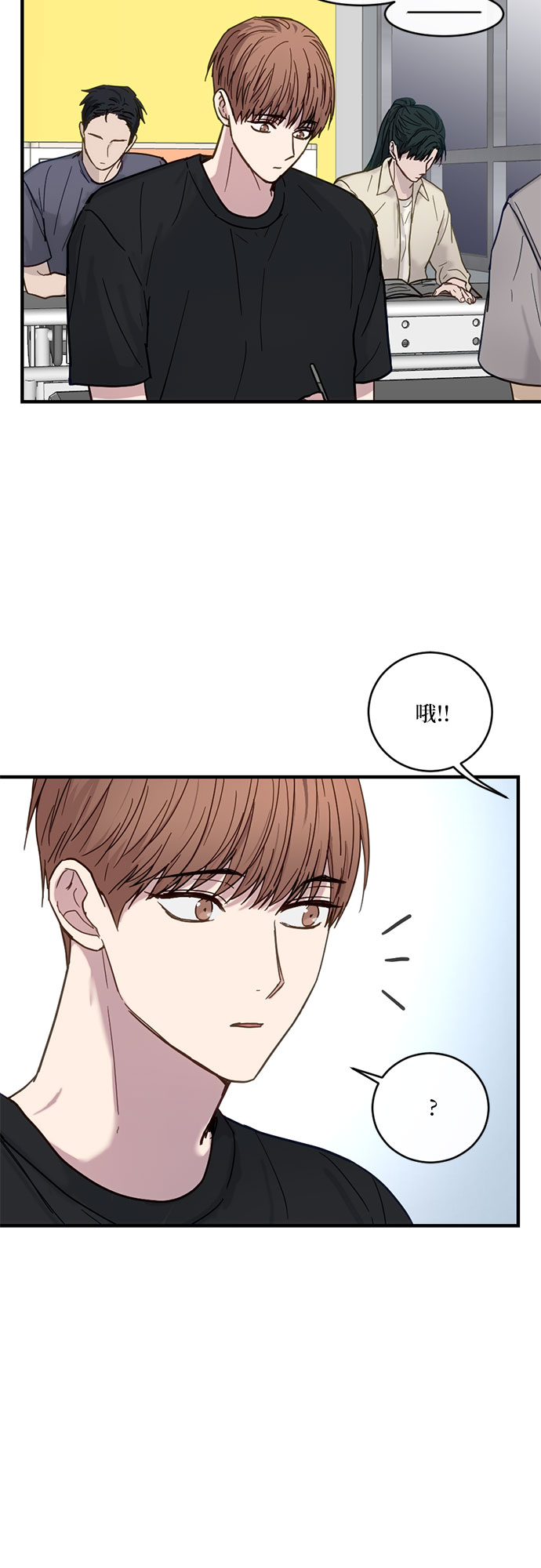 志同道合 - 第29話 - 7