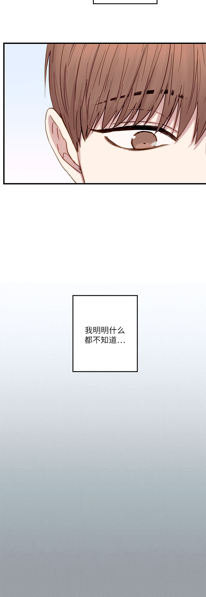 志同道合 - 第29話 - 2