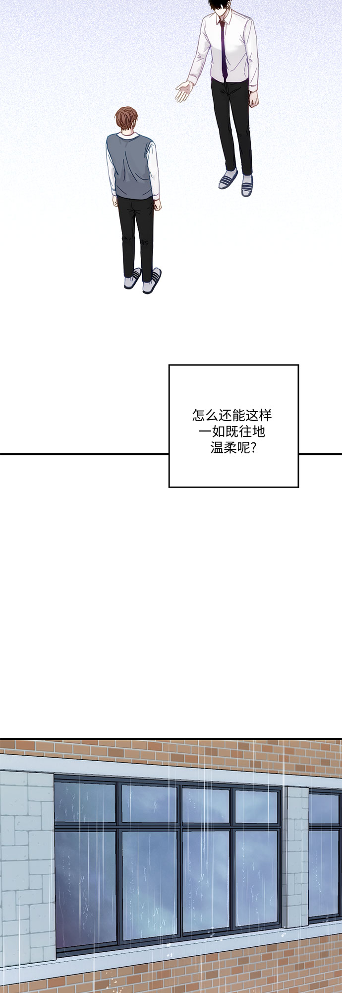 志同道合 - 第35话 - 1