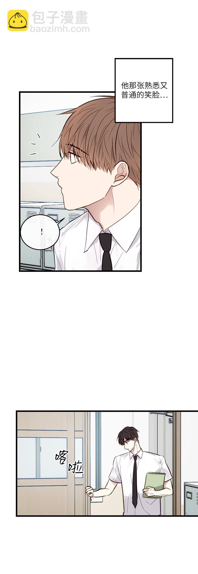 志同道合 - 第9話 - 7