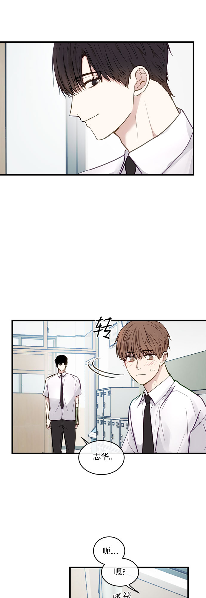 志同道合 - 第9話 - 1