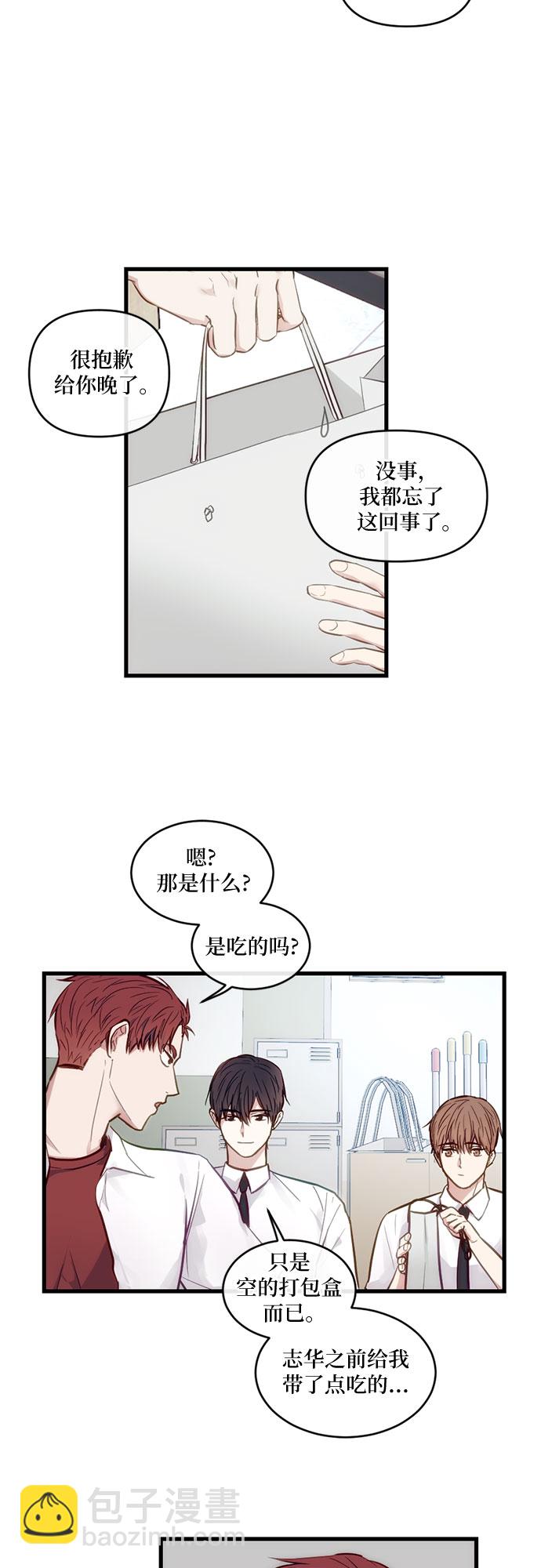 志同道合 - 第9話 - 3
