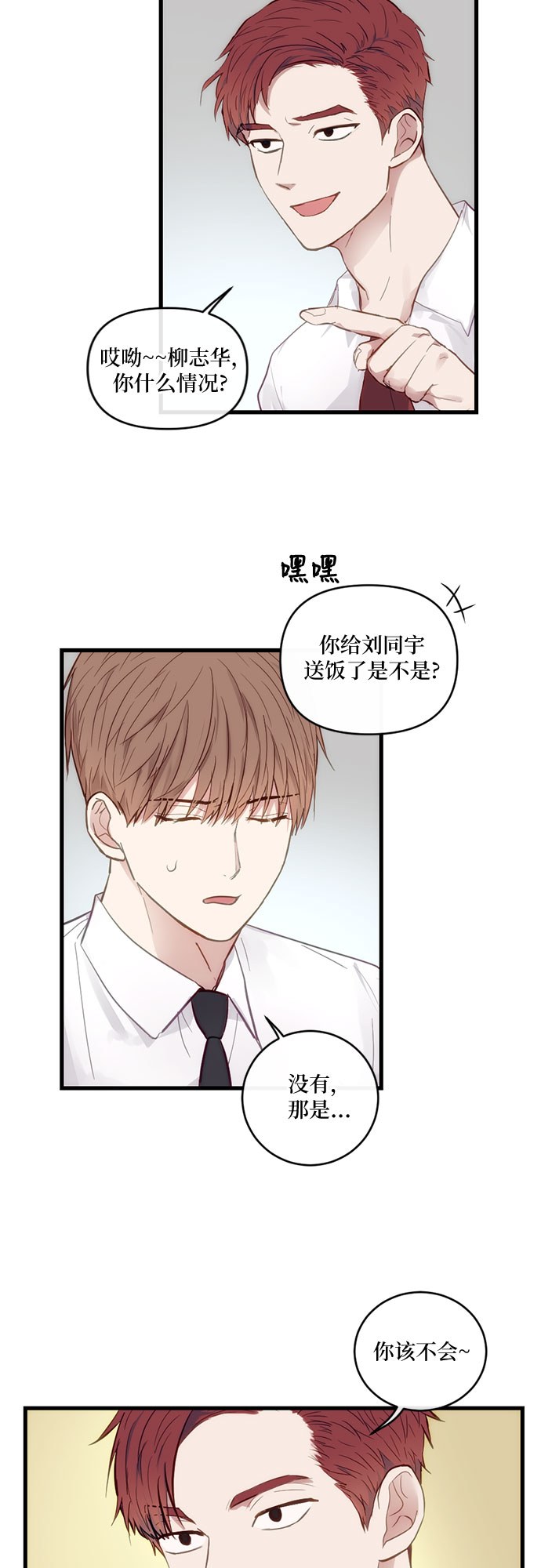 志同道合 - 第9話 - 4