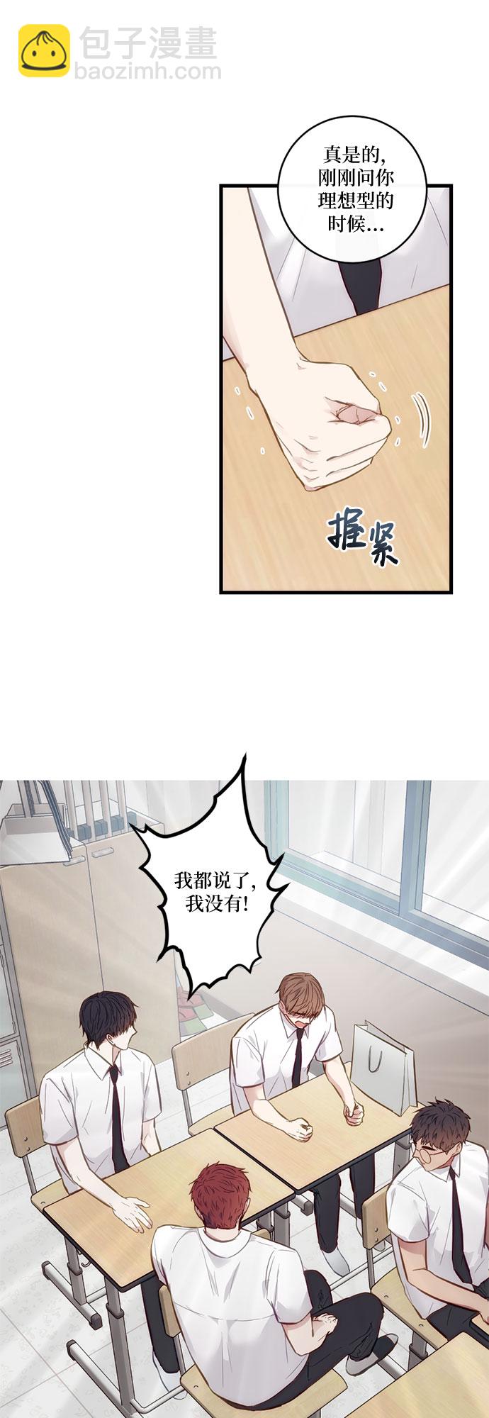 志同道合 - 第9話 - 6
