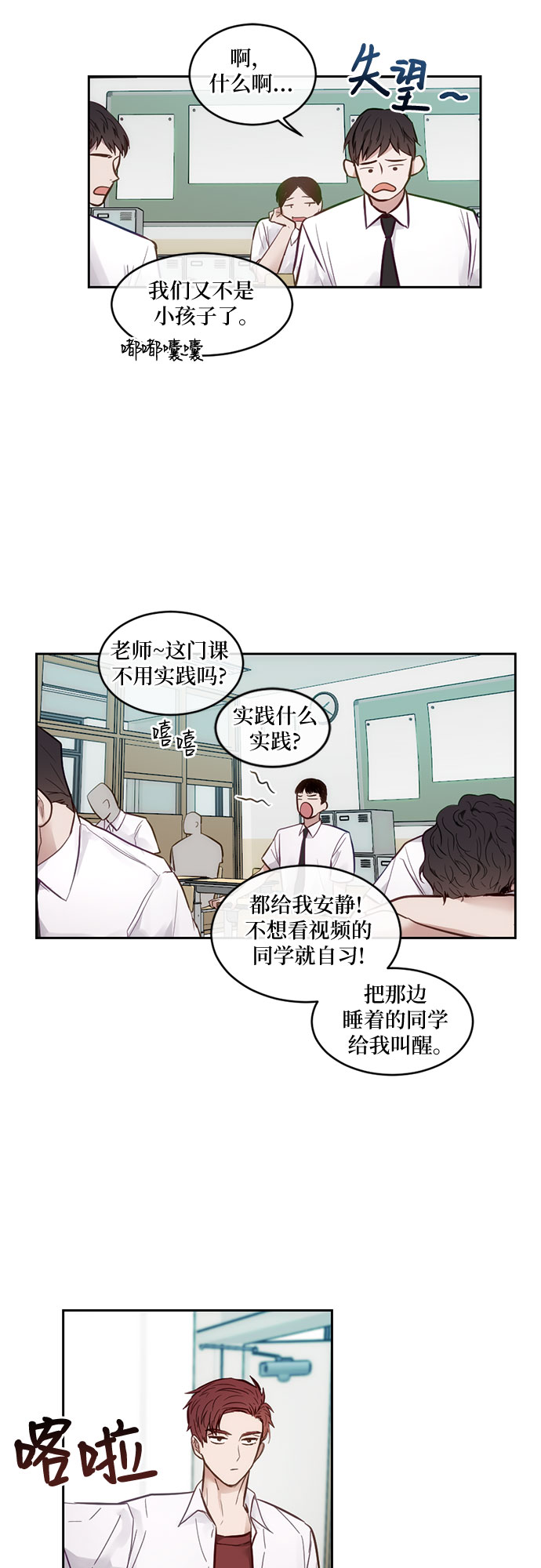 志同道合 - 第9話 - 3