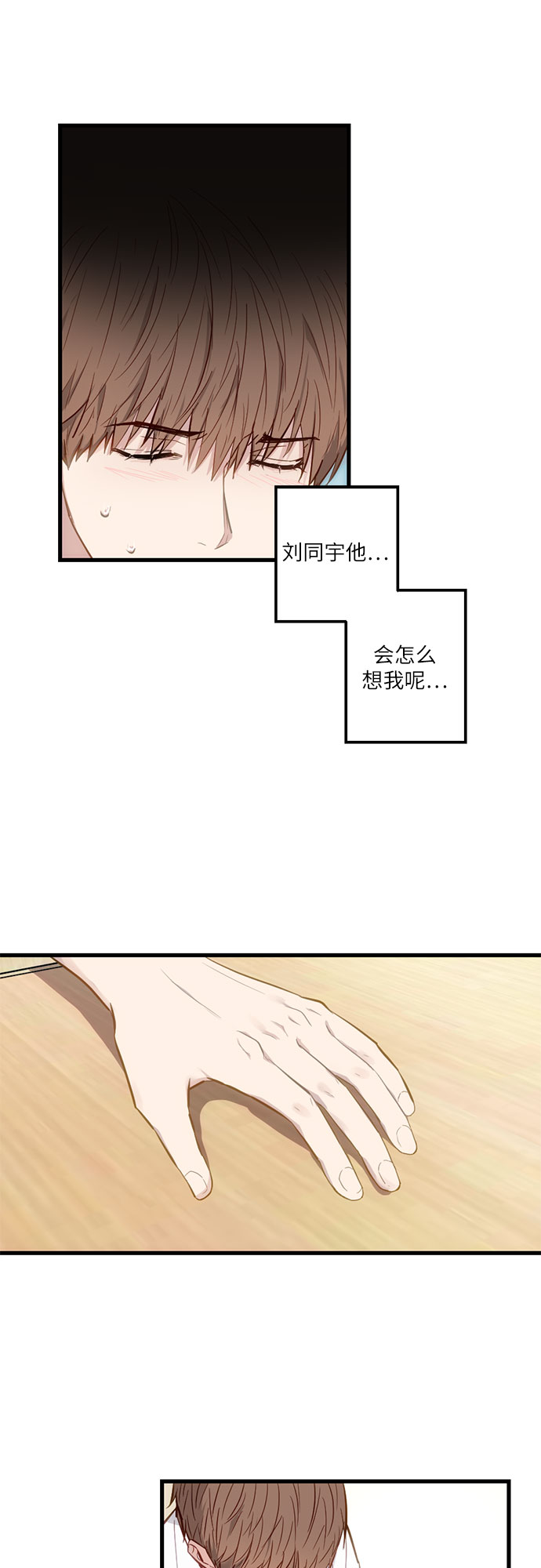 志同道合 - 第9話 - 2