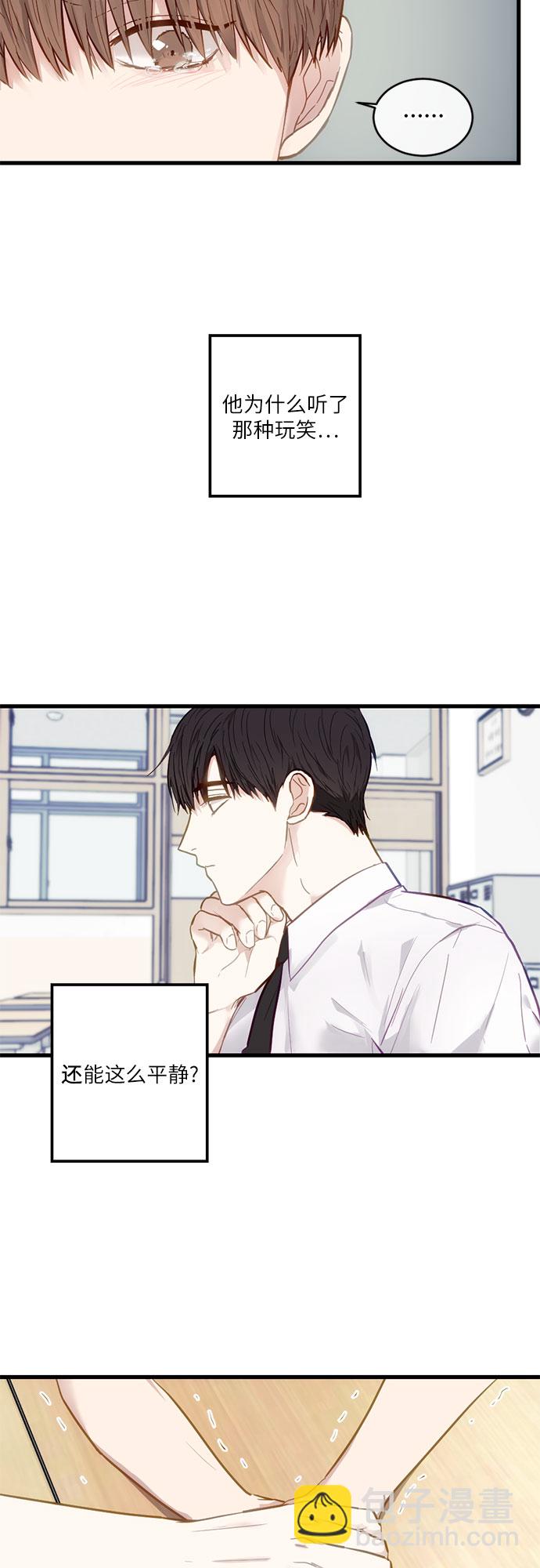 志同道合 - 第9話 - 4