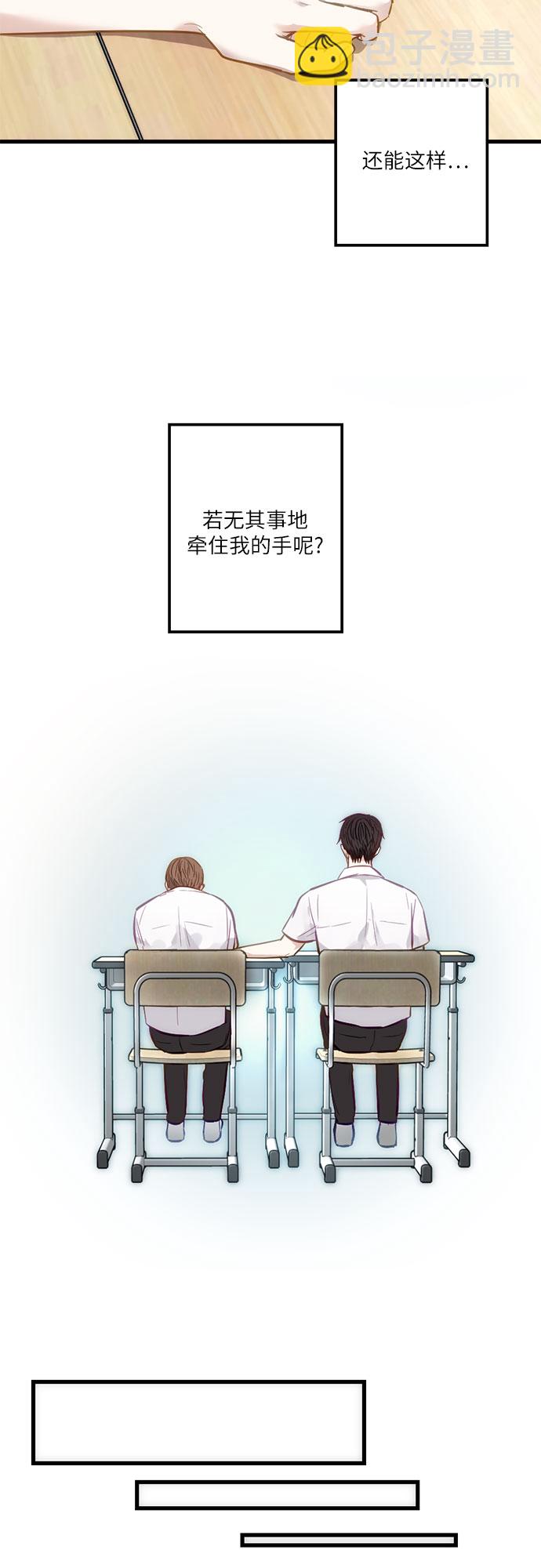 志同道合 - 第9話 - 5
