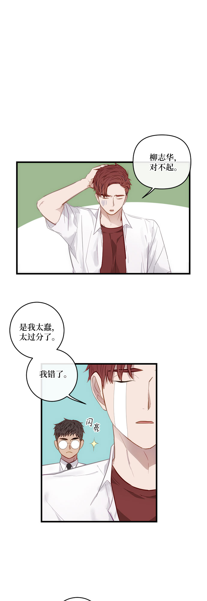 志同道合 - 第9話 - 6