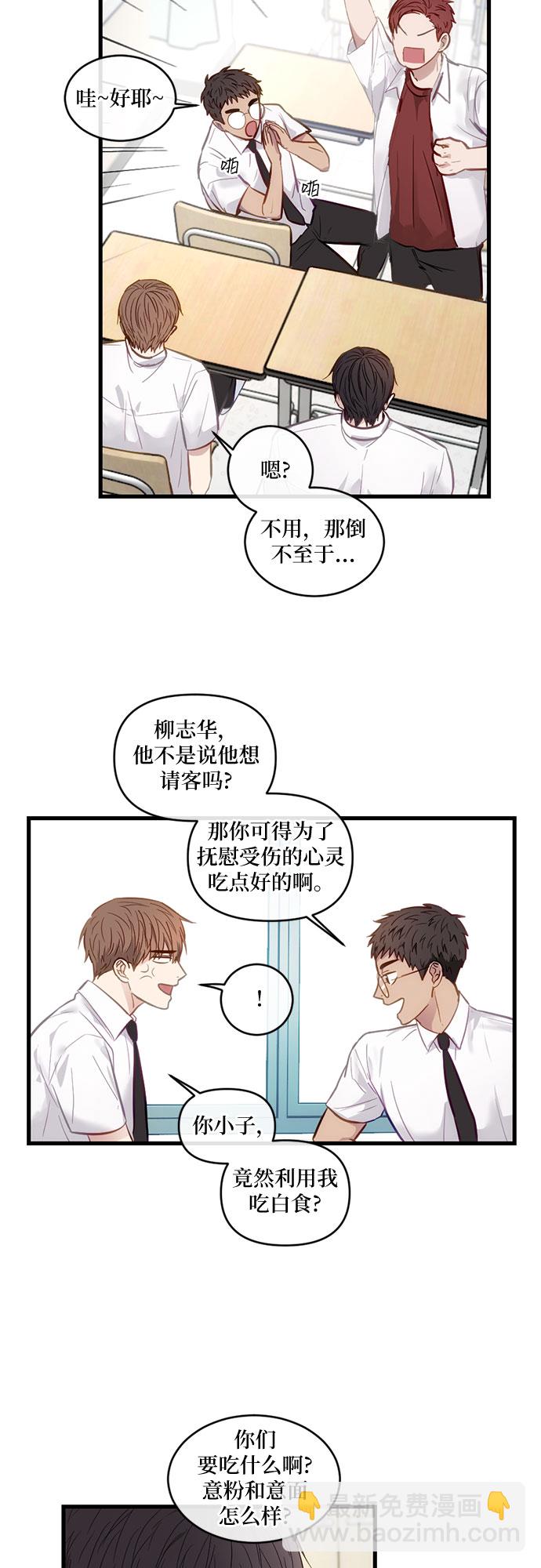 志同道合 - 第9話 - 1