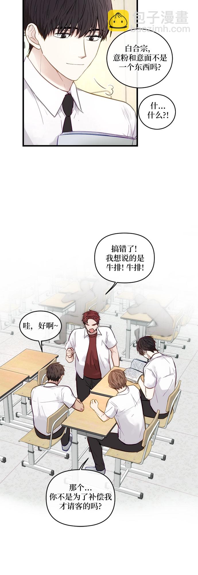 志同道合 - 第9話 - 2