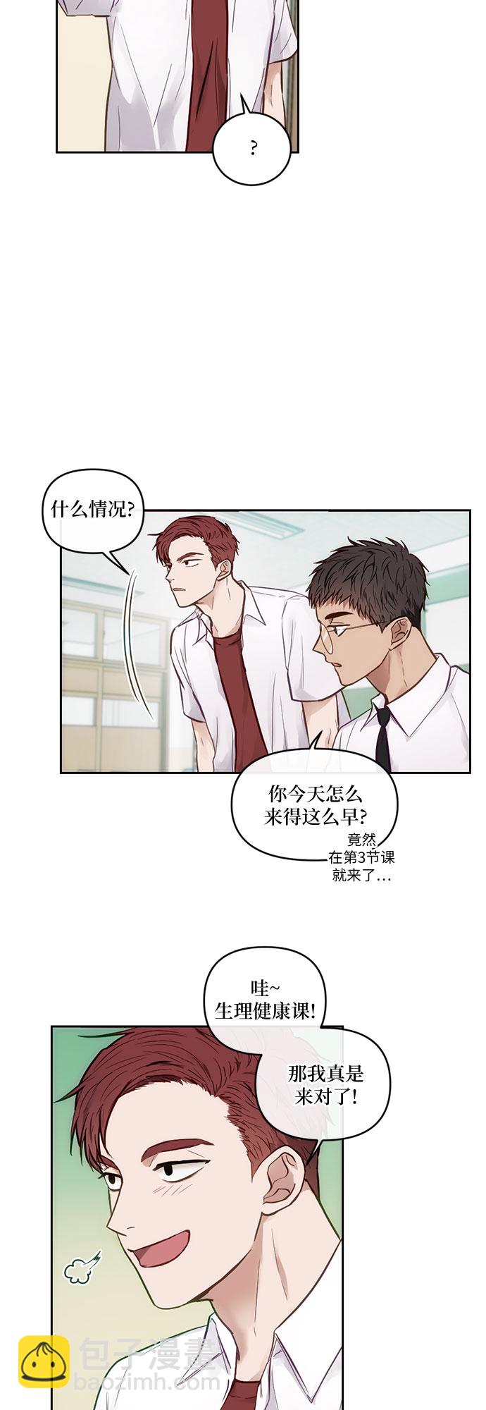 志同道合 - 第9話 - 4