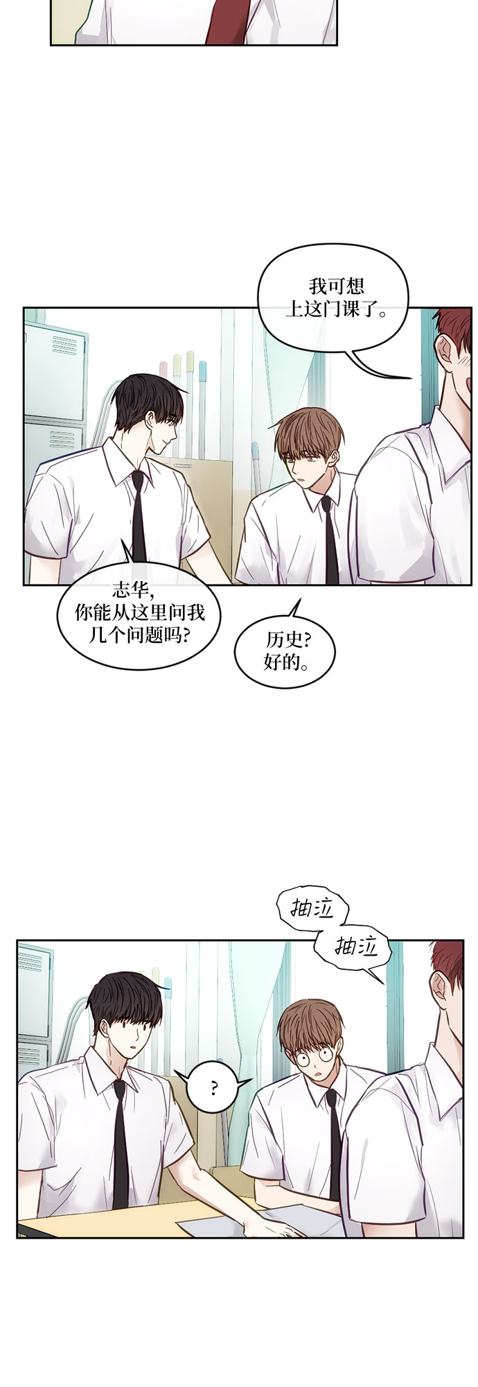 志同道合 - 第9話 - 5