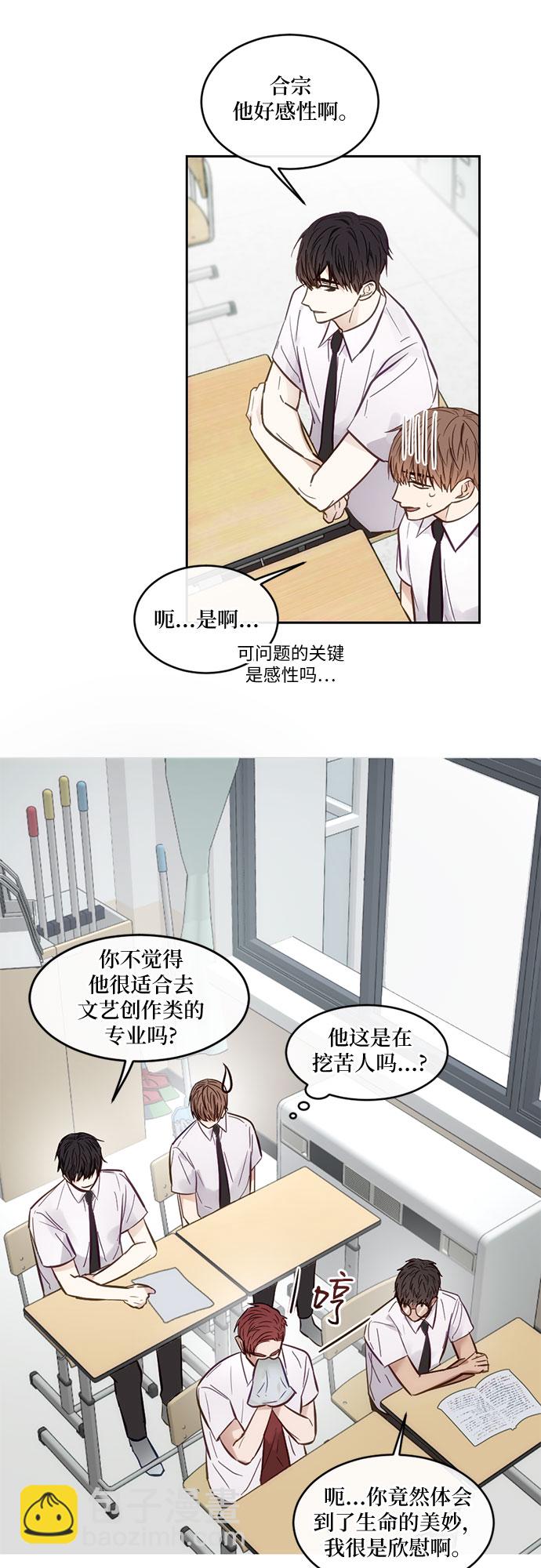 志同道合 - 第9話 - 7