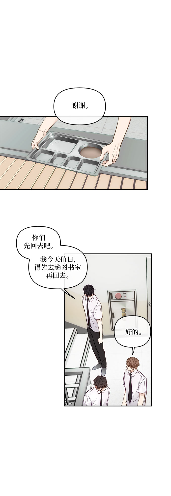 志同道合 - 第9話 - 2