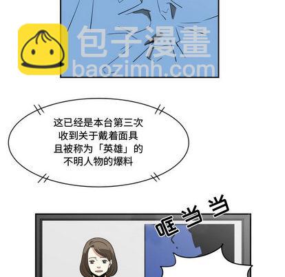 只爲守護你 - 第1話(1/2) - 8