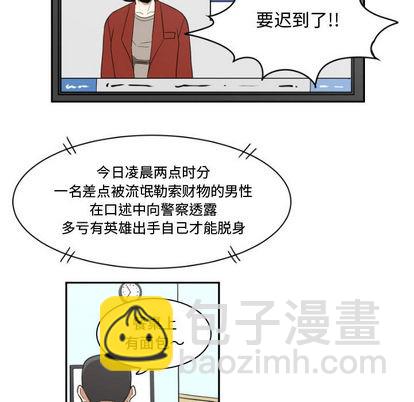 只爲守護你 - 第1話(1/2) - 1