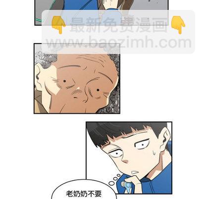 只爲守護你 - 第1話(1/2) - 8